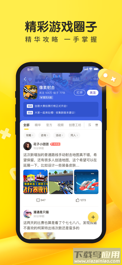 摸摸鱼最新版截图1