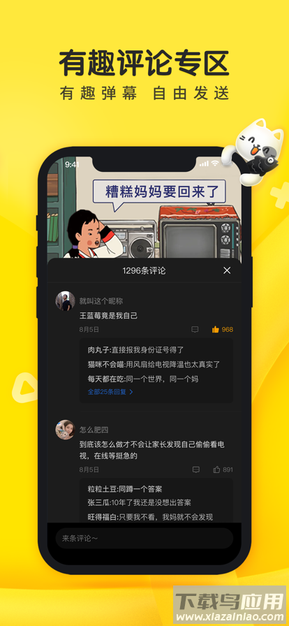 摸摸鱼最新版截图2