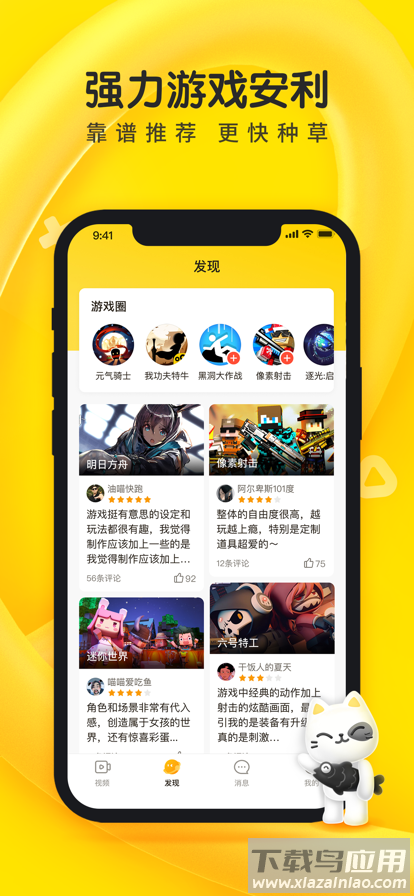 摸摸鱼最新版截图4