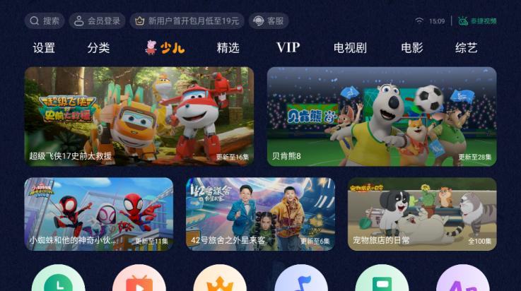 泰捷视频TV电视版截图4