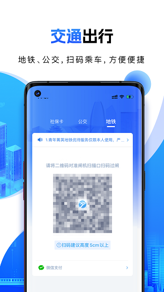 宁波一卡通截图1
