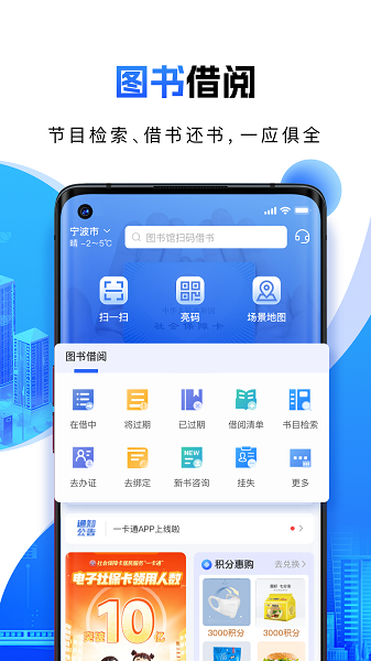 宁波一卡通截图4