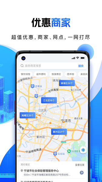 宁波一卡通截图5