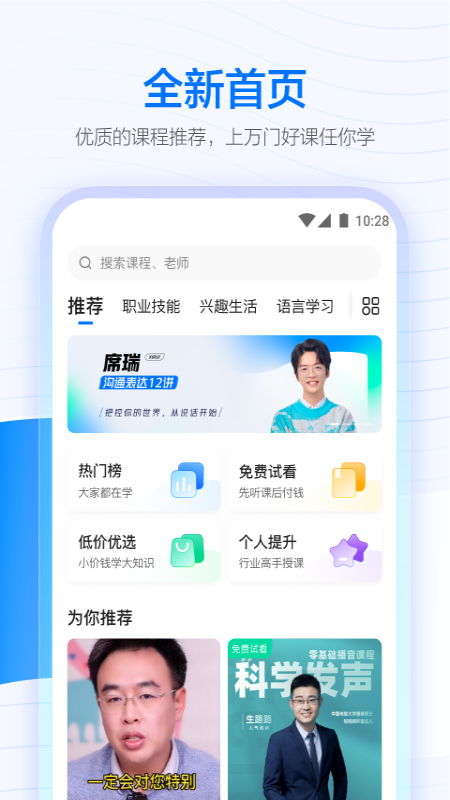 学浪app下载安卓官方版2024截图1