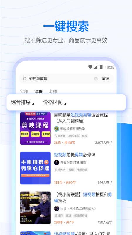 学浪app下载安卓官方版2024截图2