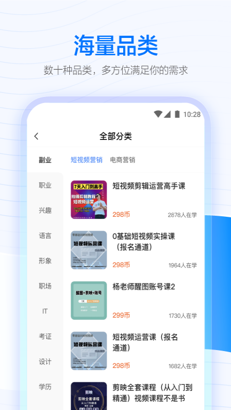 学浪app下载安卓官方版2024截图3