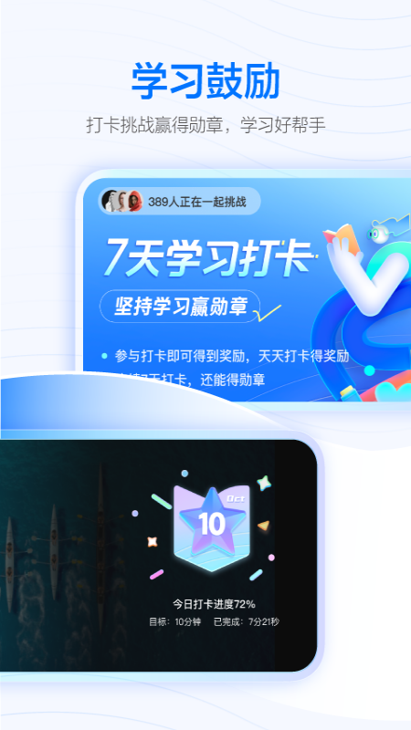 学浪app下载安卓官方版2024截图4