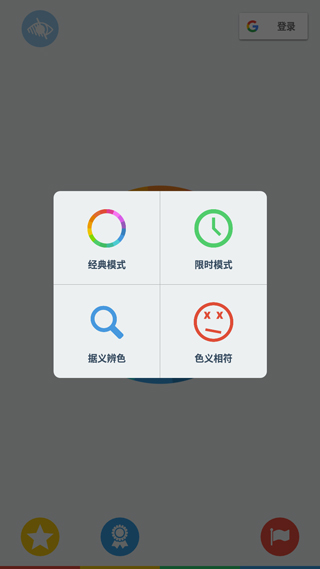 真彩颜色app截图2