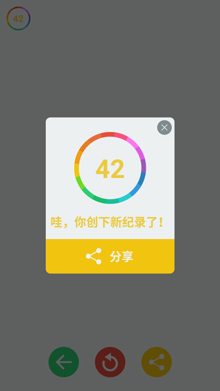 真彩颜色app截图4
