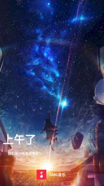 CMG音乐app(cmg网易云音乐下载狗2023)截图1