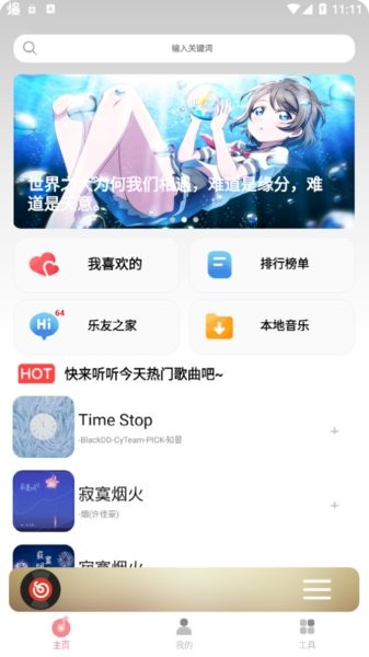 CMG音乐app(cmg网易云音乐下载狗2023)截图3