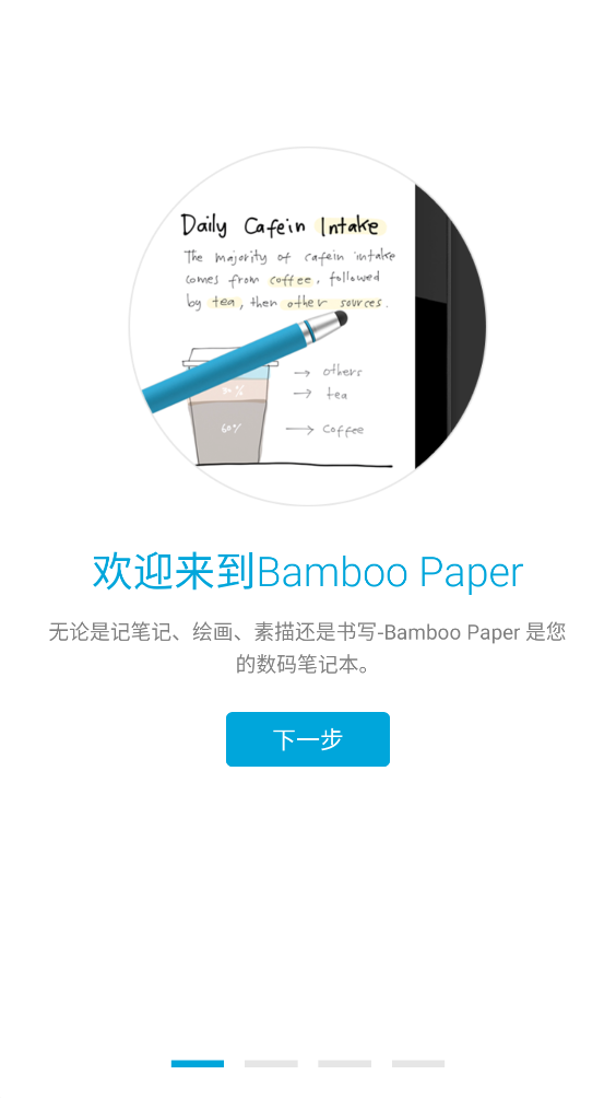 Bamboo Paper相册app截图1