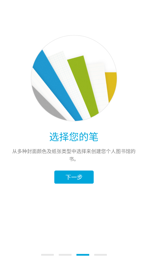 Bamboo Paper相册app截图2