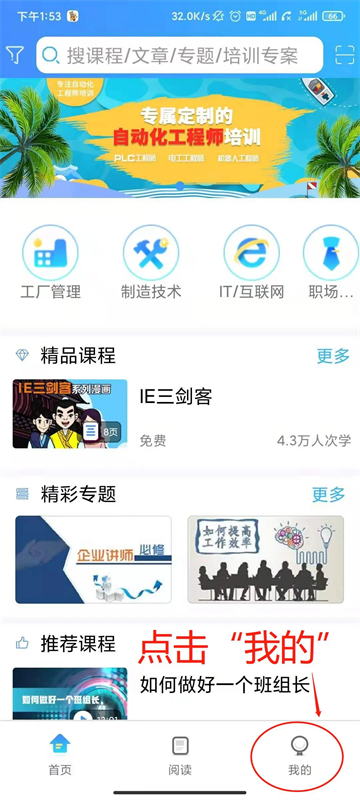富学宝典2025富士康官方下载安装