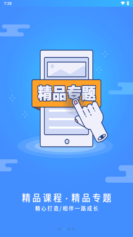 富学宝典app富士康官方下载安装截图2
