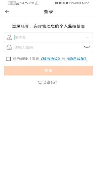 ithink手立视无线摄像机App截图1