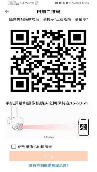 ithink手立视无线摄像机App截图4