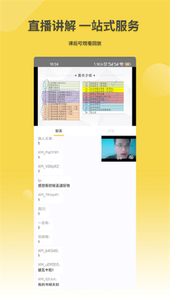 星光公考培训机构截图4