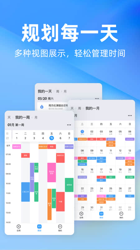时光序app下载截图1