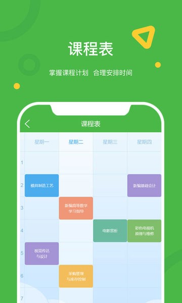 大工职教学生版app截图2