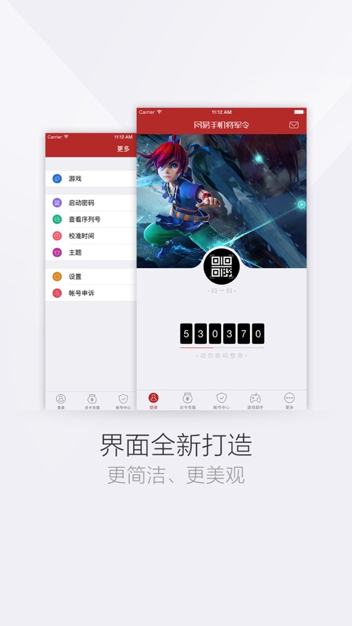 网易将军令app官方下载截图3