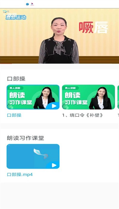 益学帮帮字帖截图3