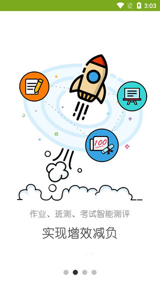 未名课堂截图2