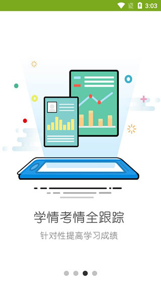 未名课堂截图3