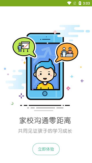 未名课堂截图4