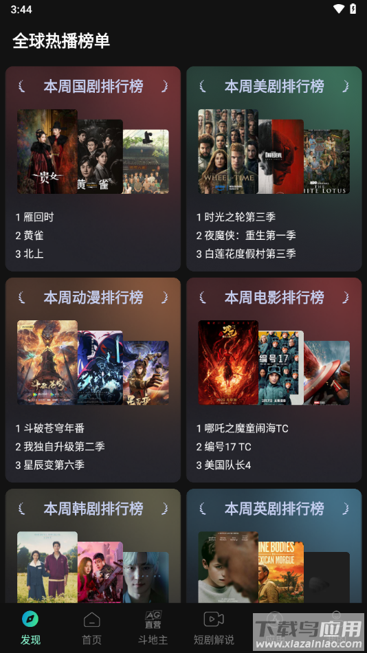 瓜子影视2025官方最新版截图3