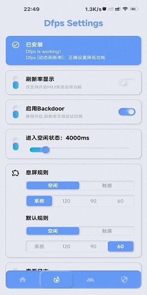 yc调度管理器酷安截图1
