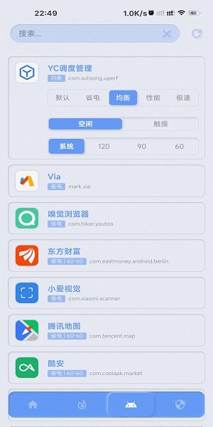 yc调度管理器酷安截图4