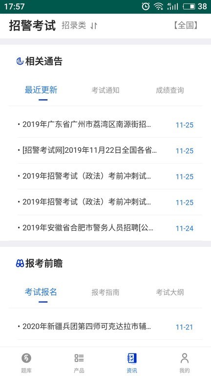易考宝典题库截图2