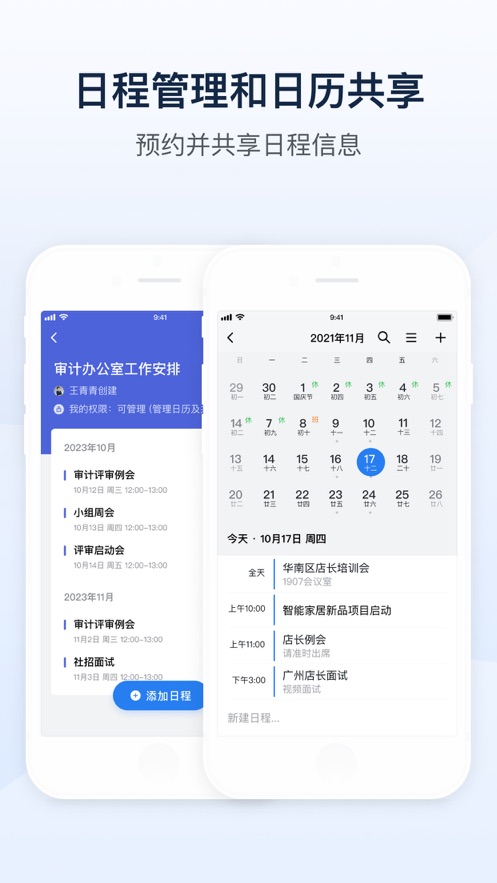 山东通app手机版下载安装官方截图2