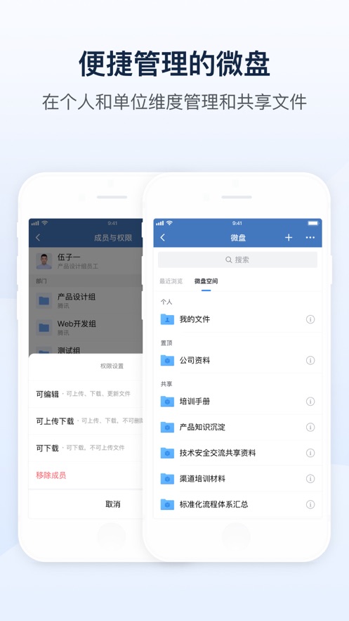 山东通app手机版下载安装官方截图3