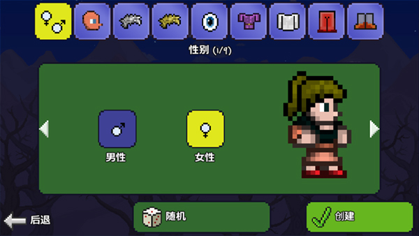 泰拉瑞亚1.2原版中文版截图4