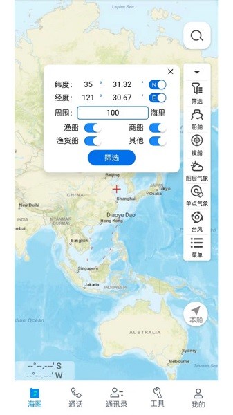 丰渔宝软件截图1