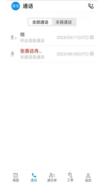 丰渔宝软件截图2