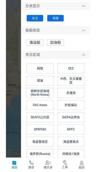 丰渔宝软件截图4