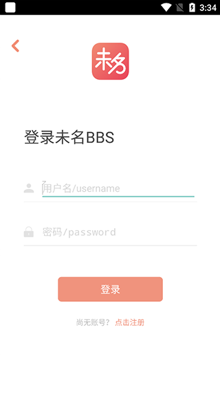 北大未名BBS app截图1