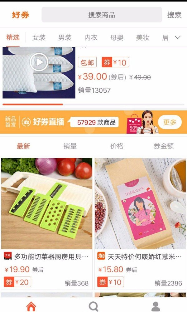 省好多app截图1