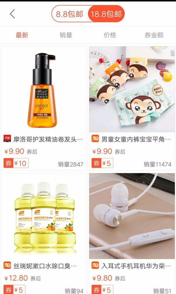 省好多app截图2