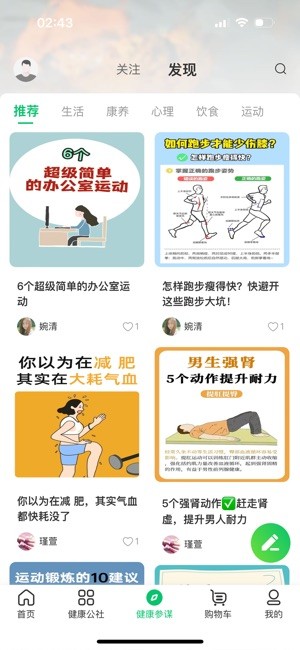 光谷康服平台截图1