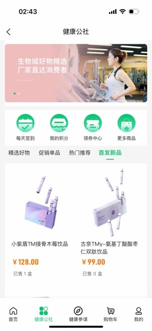 光谷康服平台截图3