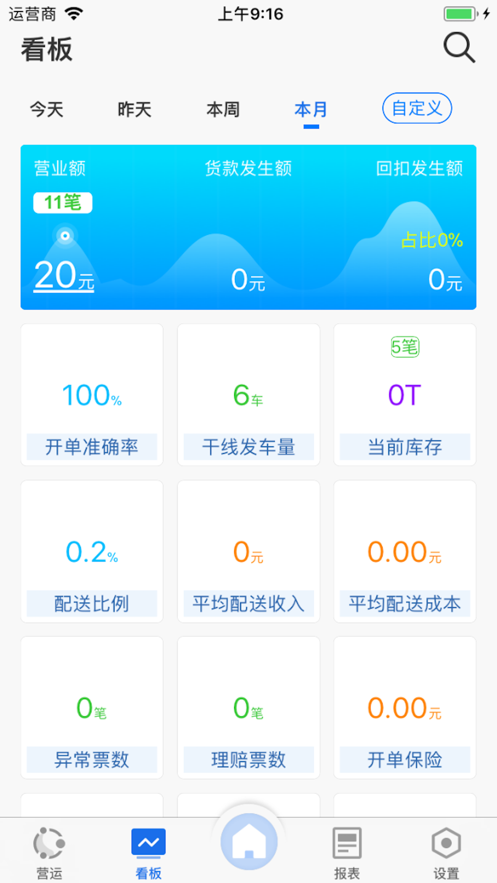 蓝桥标准版安卓下载截图5