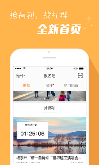 报名吧app截图1
