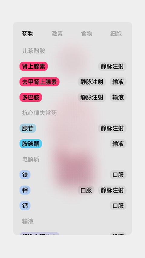 生命人体模拟器中文版截图3