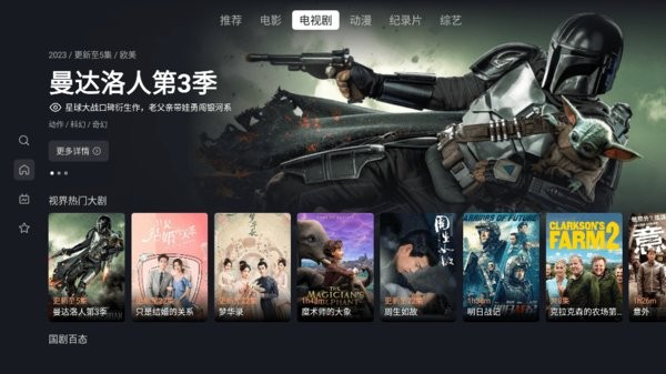 星视界app最新安卓版下载