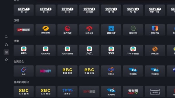 星视界TV电视版截图1