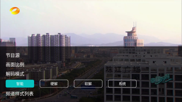 橙子电视TV版(橙色直播)截图3